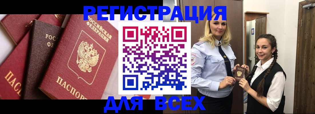 прописка гарантия в Учалы