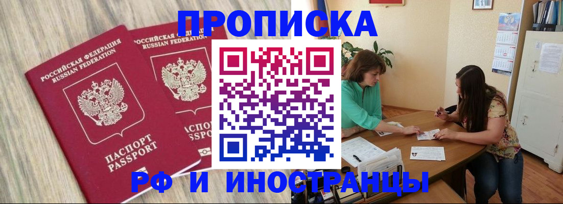 прописка для школы в Учалы