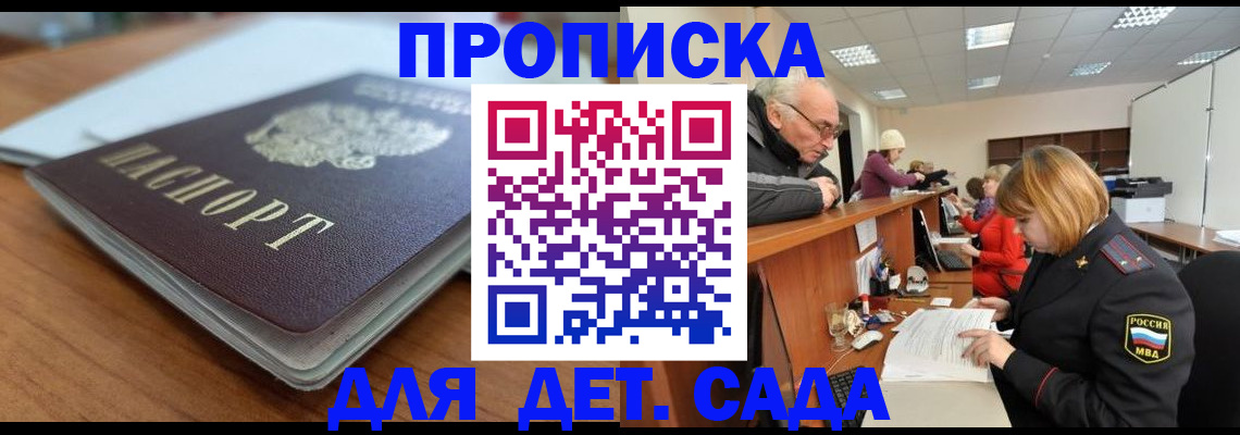 прописка штамп в Учалы