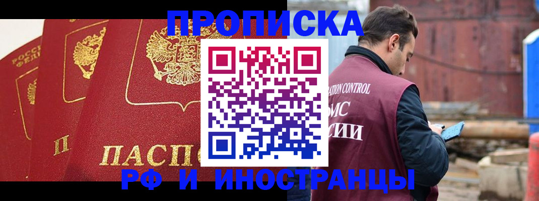 пропишу в квартире в Учалы