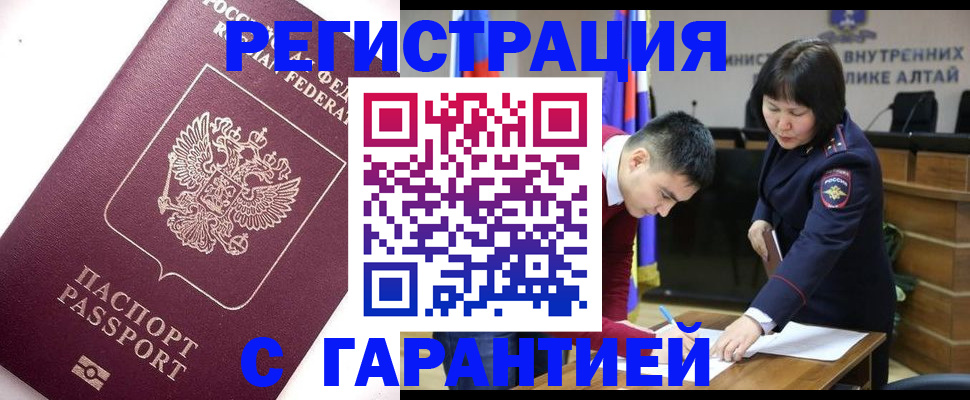 прописка от собственника в Учалы