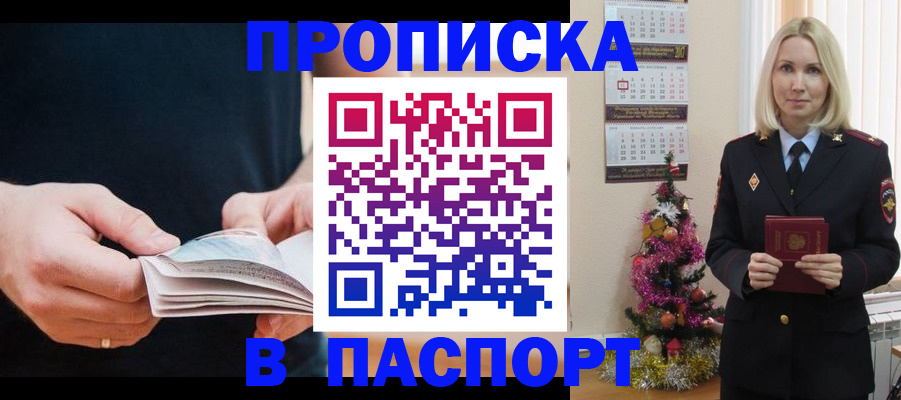 миграционный учет в Учалы